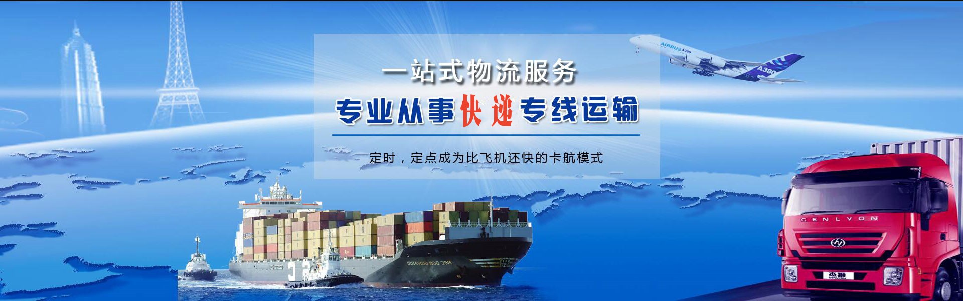 博望到北京物流公司-博望至北京物流专线-博望空运到北京-优时通物流有限公司